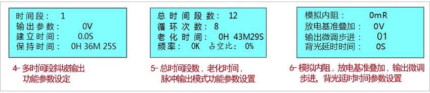 大功率程控直流電源其他可編程功能設(shè)置