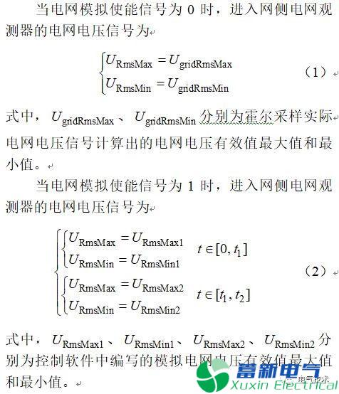 新型風(fēng)電變流器Chopper裝置的測試方法